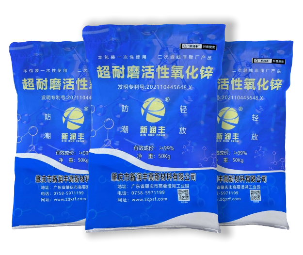 肇慶市新潤豐高新材料有限公司|煅燒氧化鋅廠家|重質(zhì)氧化鋅|陶瓷氧化鋅|釉用活性氧化鋅